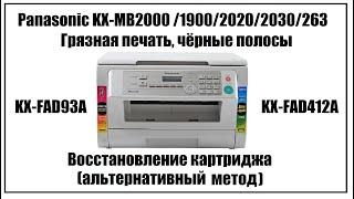 Panasonic KX-MB2000 Грязная печать, черные полосы (KX-MB1900/2020/2030/263/763/773)