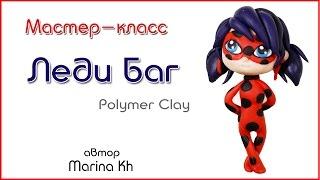 Как сделать куклу Леди Баг Чиби / ladybug polymer clay tutorial 