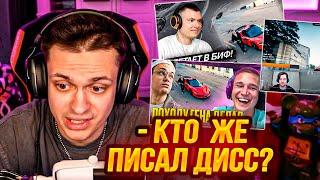 БУСТЕР СМОТРИТ РЕАКЦИИ ДИСС НА ОБЛАДАЕТ - BUSTER - BACKHAM // РЗТ, Палмдропов, Ресторатор