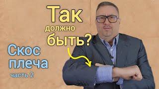 ︎ Уникальная техника кроя "Скос плеча"