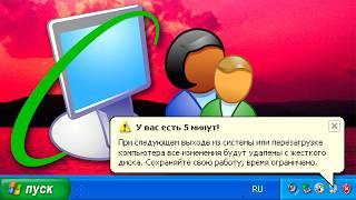 Windows XP Parental Controls?