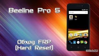 Beeline Pro 5. Hard Reset (Обход FRP)