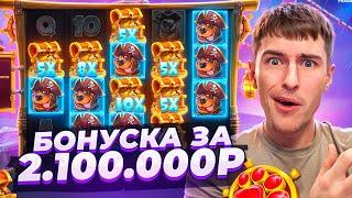 КУПИЛ БОНУСКУ ЗА 2.100.000Р В THE DOG HOUSE MUTTLEY CREW / Я ШОКЕ ОТ ЗАНОСОВ НЕДЕЛИ