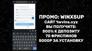 АКТУАЛЬНЫЙ ПРОМОКОД 1WIN  | ЗЕРКАЛО 1WIN | 1ВИН ПРОМОКОД АКТУАЛЬНЫЙ | ЗЕРКАЛО 1ВИН |  БОНУС 500%