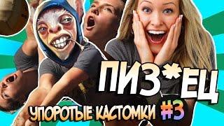 ВОЛЕЙБОЛ В ДОТЕ?! WTF? | Дота 2 Упоротые кастомки #3