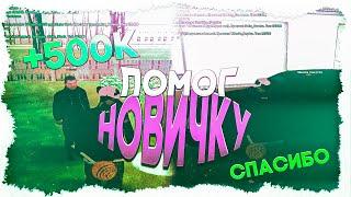 ПОМОГ НОВИЧКУ НА ARIZONA RP! | TABOLIN BANHAMMER