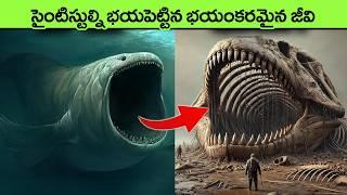 Dangerous Sea Monsters You're Glad Are Extinct in telugu | extinct animals | animals facts in telugu