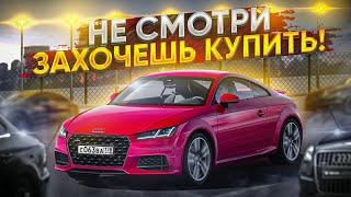 Почему Audi TT лучшая за свои деньги.