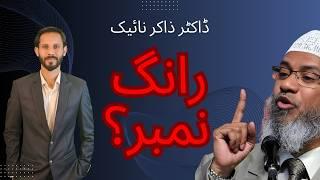 Public Opinion on Dr. Zakir Naik's Controversial Visit to Pakistan | Street Interviews | Mukhbiriyan