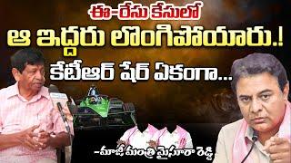 KTR Case Updates | Mysura Reddy | Andhra Prabha Digital