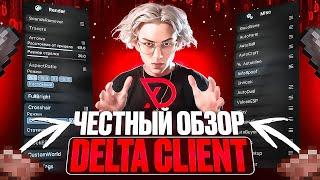 Кряк Delta Client ? Это ЛУЧШИЙ ЧИТ на АНАРХИИ FUNTIME - Майнкрафт Фантайм