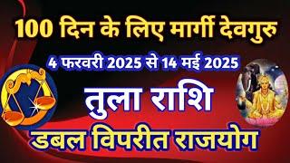 तुला राशि -100 दिन के लिए मार्गी देवगुरु/ 4 फरवरी 2025 से 14 मई 2025/ डबल विपरीत राजयोग