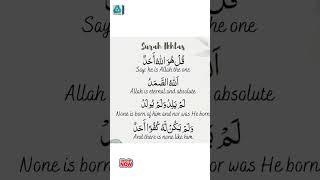 surah Al ikhlas Recitation with HD Arabic Text] Islam 360 #islamic #islam