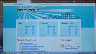 В Чувашии разработали «Учебный портал» для школ