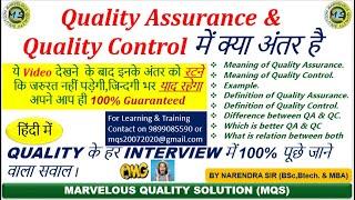 Difference between Quality Assurance and Quality Control Quality Assurance Vs Quality Control.