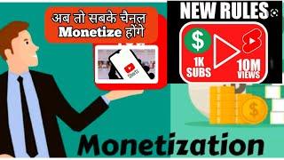 YouTube Shorts Monetization Update 2023 l  Monetization eligibility Update l Shorts Monetization