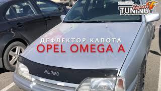 Мухобойка Opel Omega A / Дефлектор капота Опель Омега А / Запчасти и тюнинг / Бренд Vip Tuning