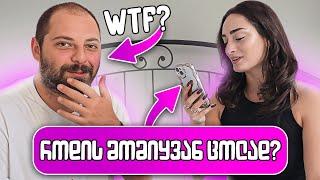 რა კითხვებზე მოგვიწია პასუხის გაცემა ?! ‍ @LenkaTattspod