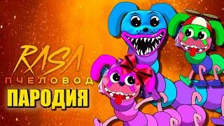 КОШМАРНАЯ СЕМЬЯ ГУСЕНИЦЫ МОПСА ► ПАРОДИЯ ПЕСНЯ Фнаф 9 и Poppy Playtime Часть 2 Анимация