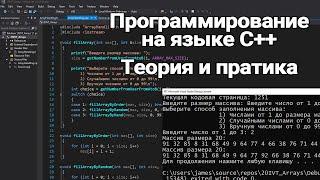 Библиотека SDL2. Подключение, создание базового окна [C++, 1й курс]