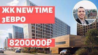 ЖК New Time Обзор 2020 Новостройки Приморского района СПБ