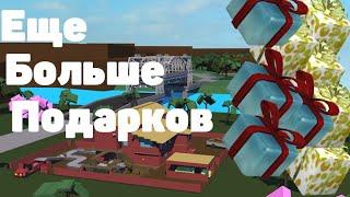 Lumber Tycoon 2 Еще Больше Подарков!