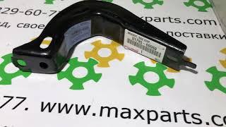 5179560060 51795-60060 Оригинал кронштейн крепление подножки ступеньки Toyota Prado 120 FJ Cruiser