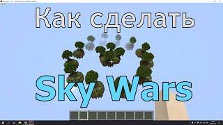 Как сделать SkyWars | Mega Master