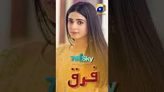 Farq | Coming Soon | Faysal Qureshi | Sehar Khan | Adeel Chaudhry | HAR PAL GEO #shorts #reels