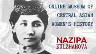 Nazipa Kulzhanova. Online Museum of Central Asian Women’s History