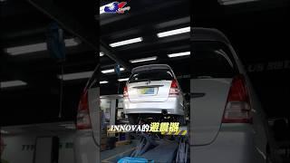 Toyota Innova 的變身之旅完美升級！安裝 JKRacing 避震器提升駕駛樂趣 ~車宮保修