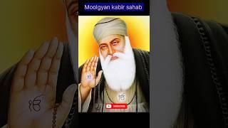 Dhur ki bani #granthsahib #gurushabad #amritwani #kabirvani #gurunank #gururavidas #gururavidas #yt
