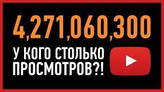 10 САМЫХ ПОПУЛЯРНЫХ ВИДЕО НА YOUTUBE