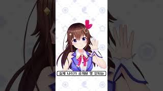 토키노 소라 TMI 10가지