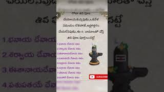 om namah shivaya #devotional #facts #om #namahshivaya #subscribe #ds