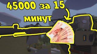 Лёгкие 45к и винтовка мосина S.T.A.L.K.E.R. [Unturned RP] Квест "Прошлое"