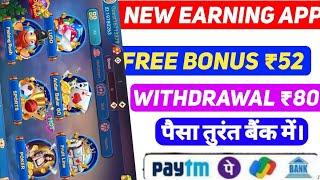New Ludo Earning App Today ! Best Ludo Earning App 2024 ! Free Entry Ludo Earning App