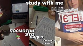 Дневник ВЫПУСКНИЦЫ #15 МОЙ ВЕЧЕР после УЧЁБЫ |стади виз ми|подготовка к егэ|мой продуктивный день