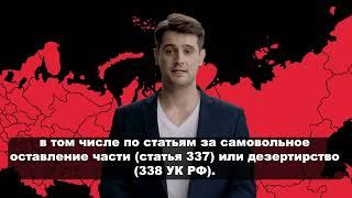 Получили повестку на сборы? Не ходите в военкомат!