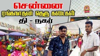 தி-நகர் ரங்கநாதன் தெரு மலிவுக் கடைகளில் நடந்த சம்பவம் | Valvai sulax | akkuddi | Pichchumani #trends