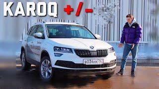 КАК ЕДЕТ SKODA KAROQ на ПЕРЕДНЕМ ПРИВОДЕ? Тест-драйв Шкода Карок 2020.