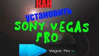 Как скачать полный Sony Vegas pro? [RUS]