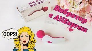 Вибратор Eve с AliExpress | Nalone Adult Store | Francheska