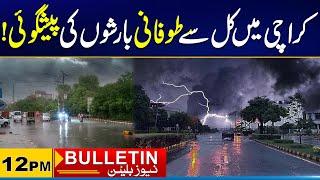 12pm News Bulletin I 24 june 2025 I City 21