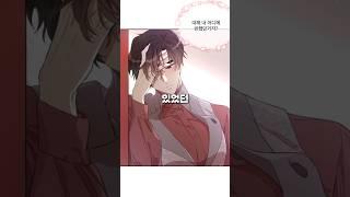최애? 너 말고 니 아들 #웹툰리뷰 #웹툰추천