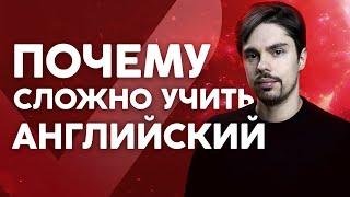 ВОПРОС-ОТВЕТ: Не получается выучить Английский язык? Николай Ягодкин. 6+