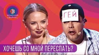 Настя Каменских ТРАНСВЕСТИТ - это я на фейсбуке прочитала | Женский Квартал в Турции 2019