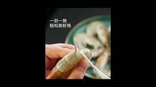 Tools for peeling shrimp thread