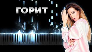 DOROFEEVA - gorit | Кавер на пианино, Караоке - Надя Дорофеева - Горит