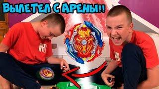 НИЧЕГО СЕБЕ!! ЕЩЕ ЧУТЬ-ЧУТЬ и..... Бейблейд Юнион Ахиллес А6